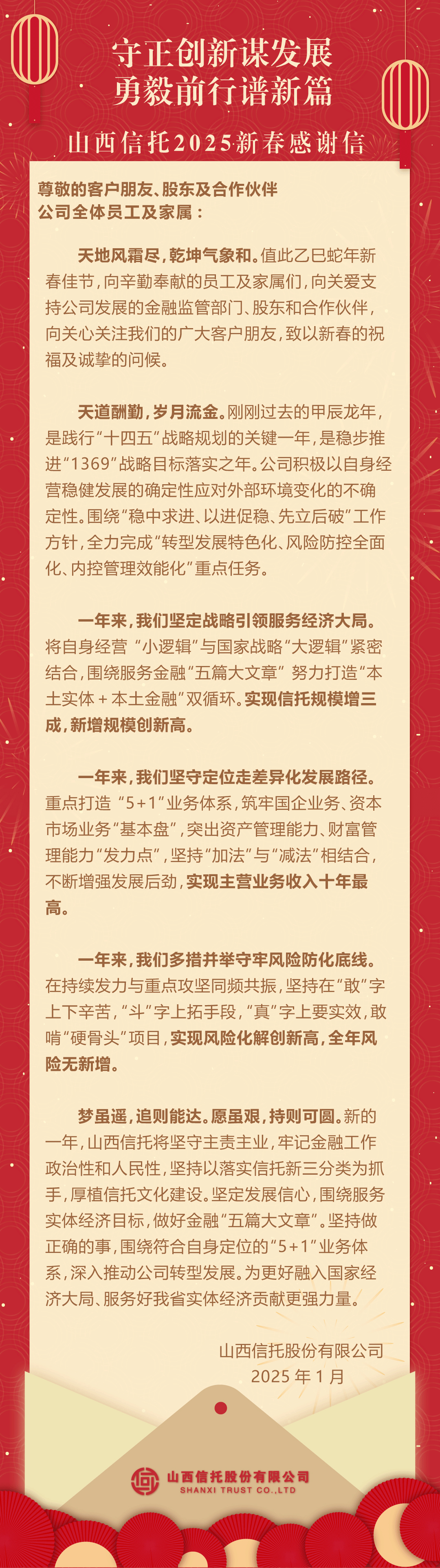 新年賀詞.png